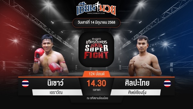 ไฮไลท์มวยศึกมวยไทยเกียรติเพชร ระหว่าง นิเชาว์ เอราวัณ พบ ศิลปะไทย ศิษย์เชียงรุ้ง