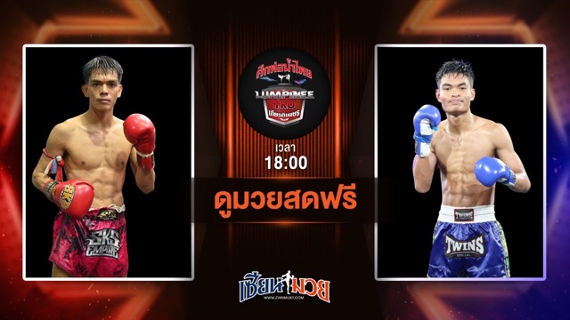 ดูมวยสด ศึกท่อน้ำไทย TKO เกียรติเพชร ถ่ายทอดสด ปราบพิภพ เอราวัณ VS เทพมงคล CMA.อะคาเดมี่ วันที่ 29 มิถุนายน 2568 เวลา 18:00 น.