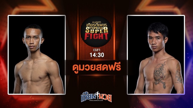 ดูมวยสด ศึกมวยไทยเกียรติเพชร ถ่ายทอดสด เทียนงาม นักบินอะไหล่ยนต์ VS เพชรนาเรือง ส.รุ่งศักดิ์ วันที่ 5 กรกฎาคม 2568 เวลา 14:30 น.